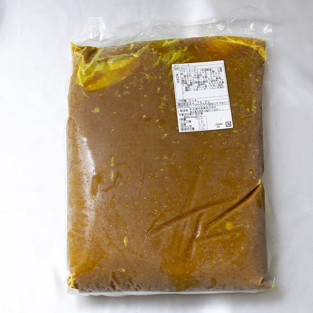 カレーソース 2kg（１パック）【冷凍】