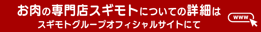 オフィシャルサイトはこちら